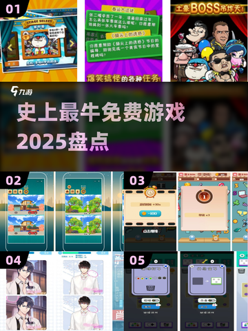 🔥2025最牛免费游戏TOP榜🎮截图1