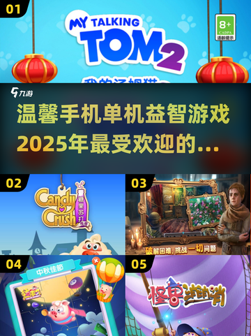 😍2025超火单机益智游戏推荐，玩到停不下来！截图1
