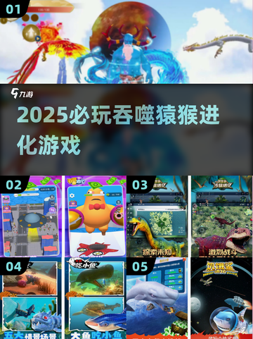 🦍2025必玩！吞噬猿猴进化爽爆了🔥截图1