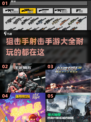 狙击手游戏合集💥，2025最🔥射击手游大全！