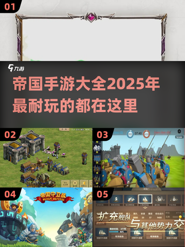 2025最🔥帝国手游推荐！👇耐玩到停不下来截图1