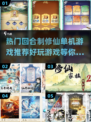 🔥2025最热门回合制修仙游戏推荐💥下载必玩！