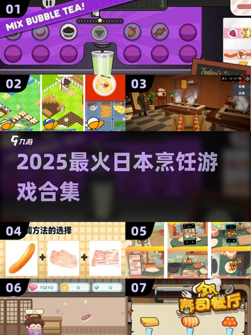 🔥2025最上头的日本料理游戏🍣截图1