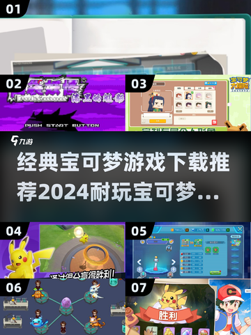 🔥2024必玩！经典宝可梦游戏下载推荐Pokémon Fans冲！截图1
