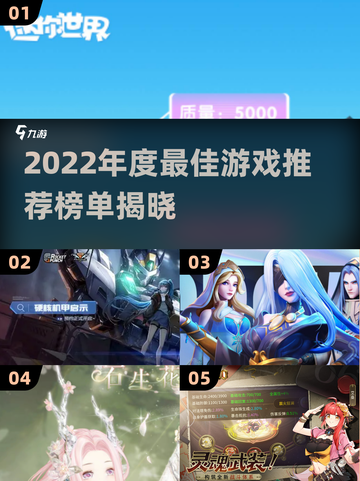 🎮年度最佳游戏榜单出炉！🔥必玩推荐都在这！截图1