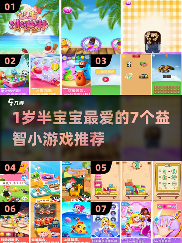 🔥1岁半宝宝最爱的7个早教游戏推荐！👶✨截图1