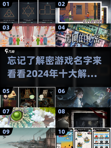 🔥2024必玩！这款解密游戏太上头了！🎉截图1