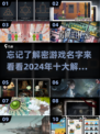🔥2024必玩！这款解密游戏太上头了！🎉