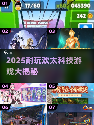 2025耐玩欢太游戏合集🔥这5款太上头了！🎮💥截图1