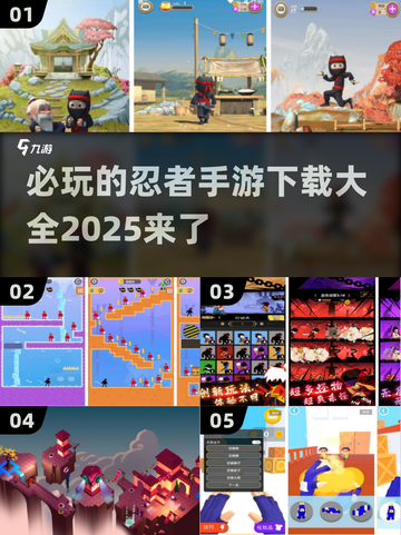 🔥2025必玩忍者手游大全，养成你的专属忍者！닌截图1
