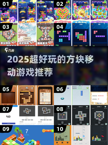 2025超火方块移动游戏🔥好玩到停不下来！🎮截图1