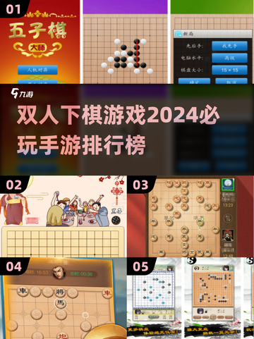 2024双人下棋手游🔥排名出炉，情侣必备 ChessFight💎截图1