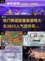 🔥2025超人气放置类游戏推荐🎉玩到停不下来！