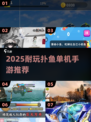 🔥2025最耐玩单机扑鱼游戏🎮