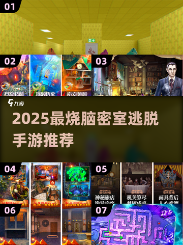 🔥2025解谜逃亡手游推荐，密室逃脱控必玩！🔐🎮截图1