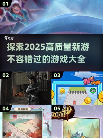 2025必玩🔥高质量新游戏推荐🎮截图1