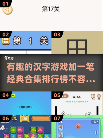 汉字游戏大揭秘🔥加一笔让你脑洞大开！截图1