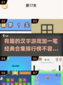 汉字游戏大揭秘🔥加一笔让你脑洞大开！