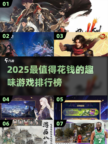 🎮2025最烧脑的付费游戏榜单来了！🔥截图1