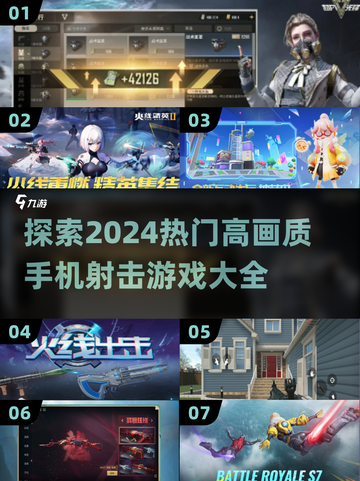 🔥2024必玩！高画质手机射击游戏🔥截图1