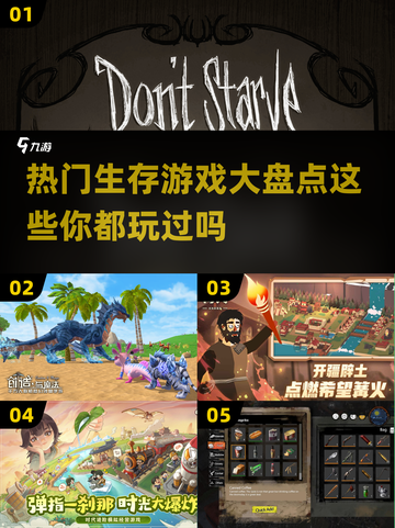 🔥2025必玩经营类生存手游大盘点！Survival lovers冲！🔥截图1