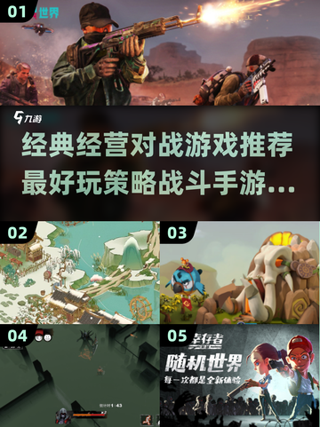 2025最🔥经营策略手游推荐！👇好玩到停不下来截图1