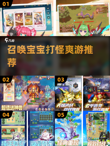 🔥召唤宝宝打怪爽到爆！🎮截图1