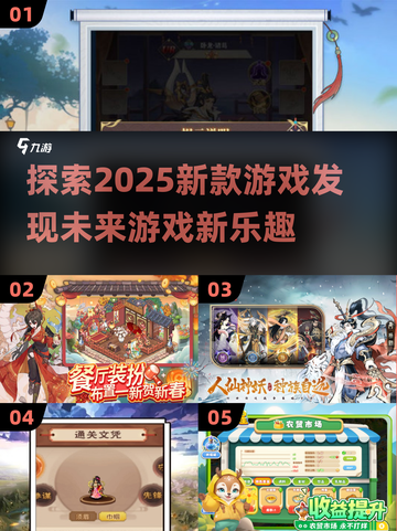 2025新款游戏🔥超有趣新品分享🎮截图1