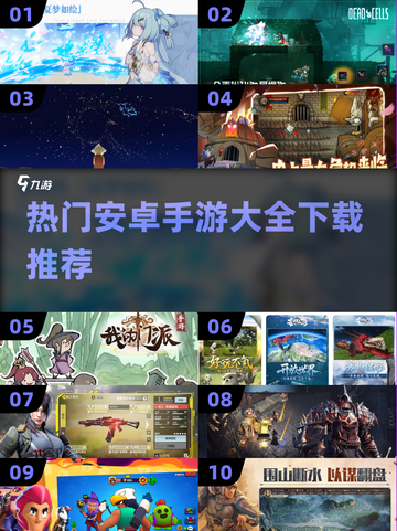 🔥2022安卓热门手游合集下载推荐🎮截图1