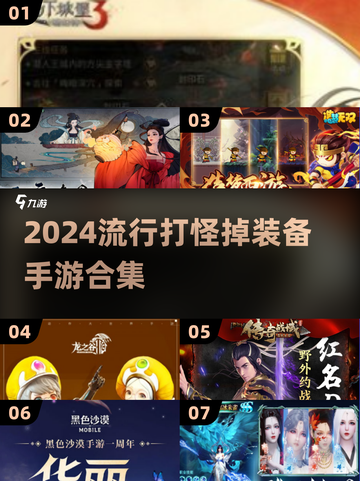 🔥2024必玩！热门打怪掉装备手游合集🎉截图1