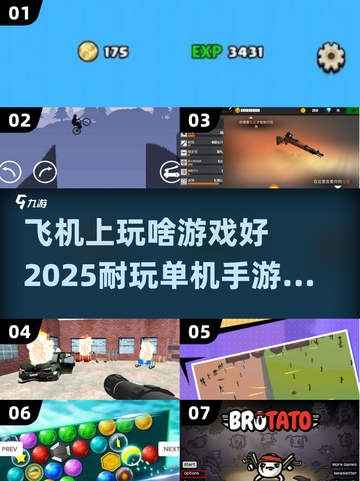 ✈2025年必玩！超耐挨单机手游推荐🔥截图1