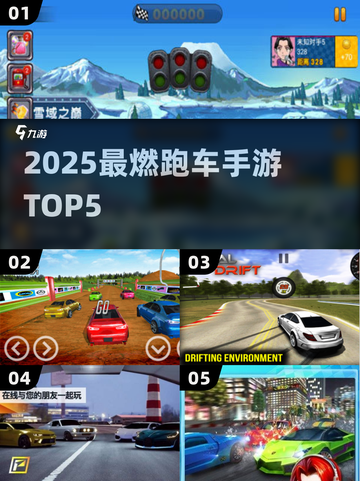 🔥2025飙车神作TOP5，爽到飞起！🚗💥截图1
