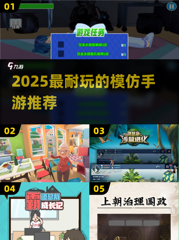 🔥2025最上头模仿手游合集💥截图1