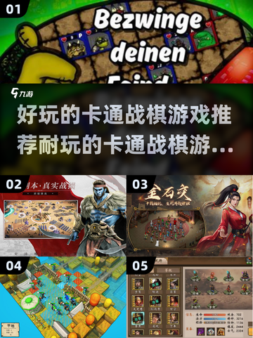 卡通战棋游戏推荐🔥2025超耐玩 Games截图1