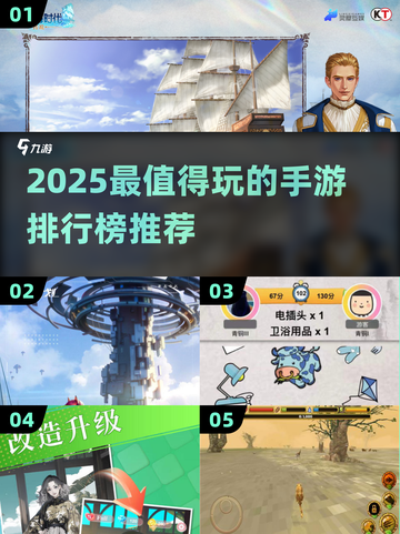 2025必玩手游排行🔥无聊救星游戏推荐🎮截图1