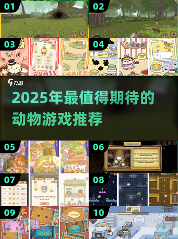 🐹🔥2025超好玩啮齿动物游戏推荐！截图1