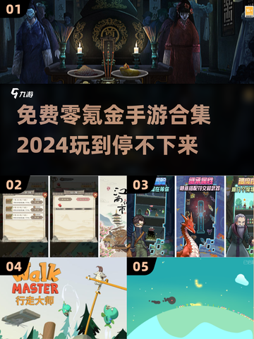 🔥2024必玩！超有趣零氪手游合集🎉截图1