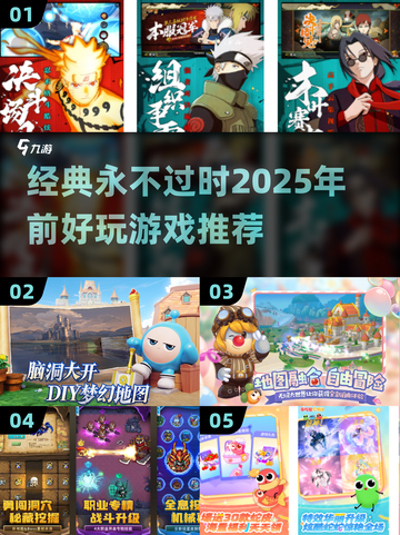 🔥2025年前必玩的经典游戏合集！🎮截图1
