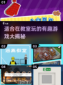 🔥2025年超有趣教室游戏大揭秘！✨学生党必看