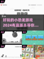 🔥2024超有趣小恐龙游戏下载分享🦖