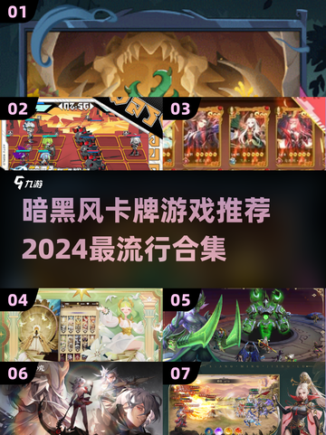 暗黑风卡牌游戏🔥2024流行合集✨截图1