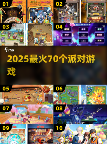 🔥70款游戏引爆全场💥Top10必玩！截图1