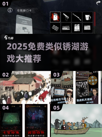 🔥2025免费解谜神作！锈湖风游戏大合集💥🎮截图1