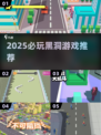 🕳2025最燃黑洞游戏TOP5🔥