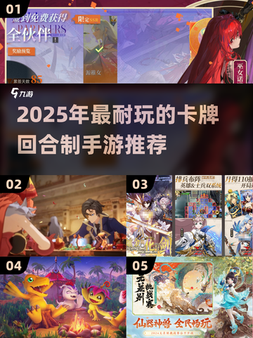 🔥2025耐玩卡牌手游大揭秘！🎮截图1