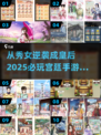 👑从秀女逆袭成皇后？这些经典宫廷游戏你玩过吗！