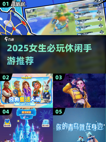 2025女生必玩休闲手游榜单✨轻松治愈系推荐截图1