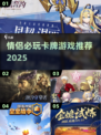 2025情侣卡牌游戏合集🔥超甜互动必备🎮