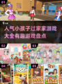 2025最🔥过家家游戏合集来啦！✨小朋友玩到停不下来