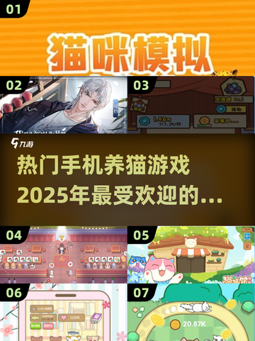 2025超火猫咪手游合集🐱，养猫爱好者不容错过！截图1
